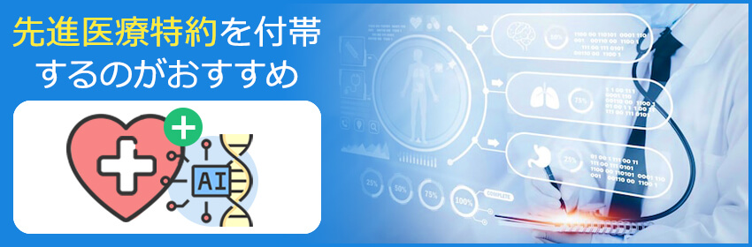 治療の選択肢を増やしたい人