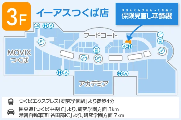 保険見直し本舗 イーアスつくば店 フロアマップ