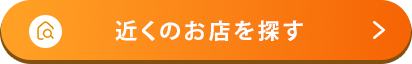 保険見直し本舗の店舗を探す