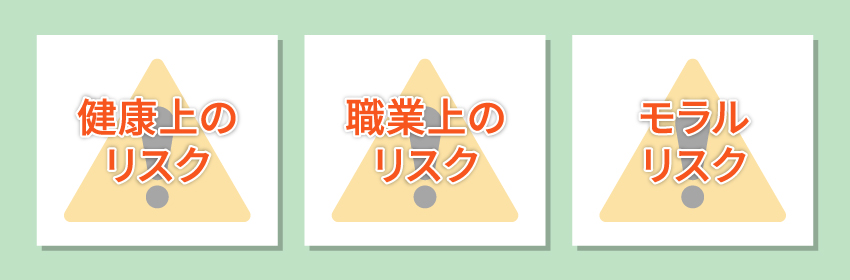 生命保険の審査に落ちる3つの理由