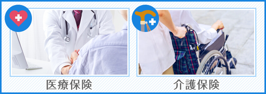 その他のおもな保険