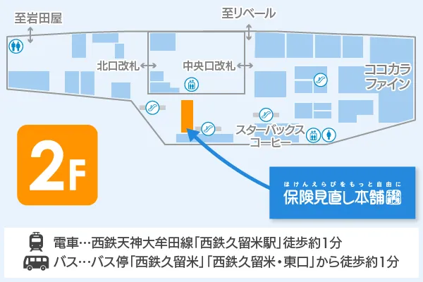 保険見直し本舗 レイリア久留米店 フロアマップ