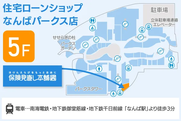 住宅ローンショップ なんばパークス店 フロアマップ