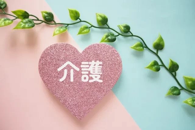 【2024年】介護保険法の改正で何が変わる？