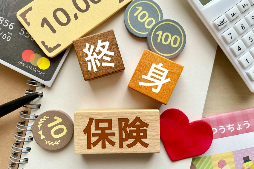 終身保険は払込満了後どうなる？保障継続or解約？わかりやすく解説