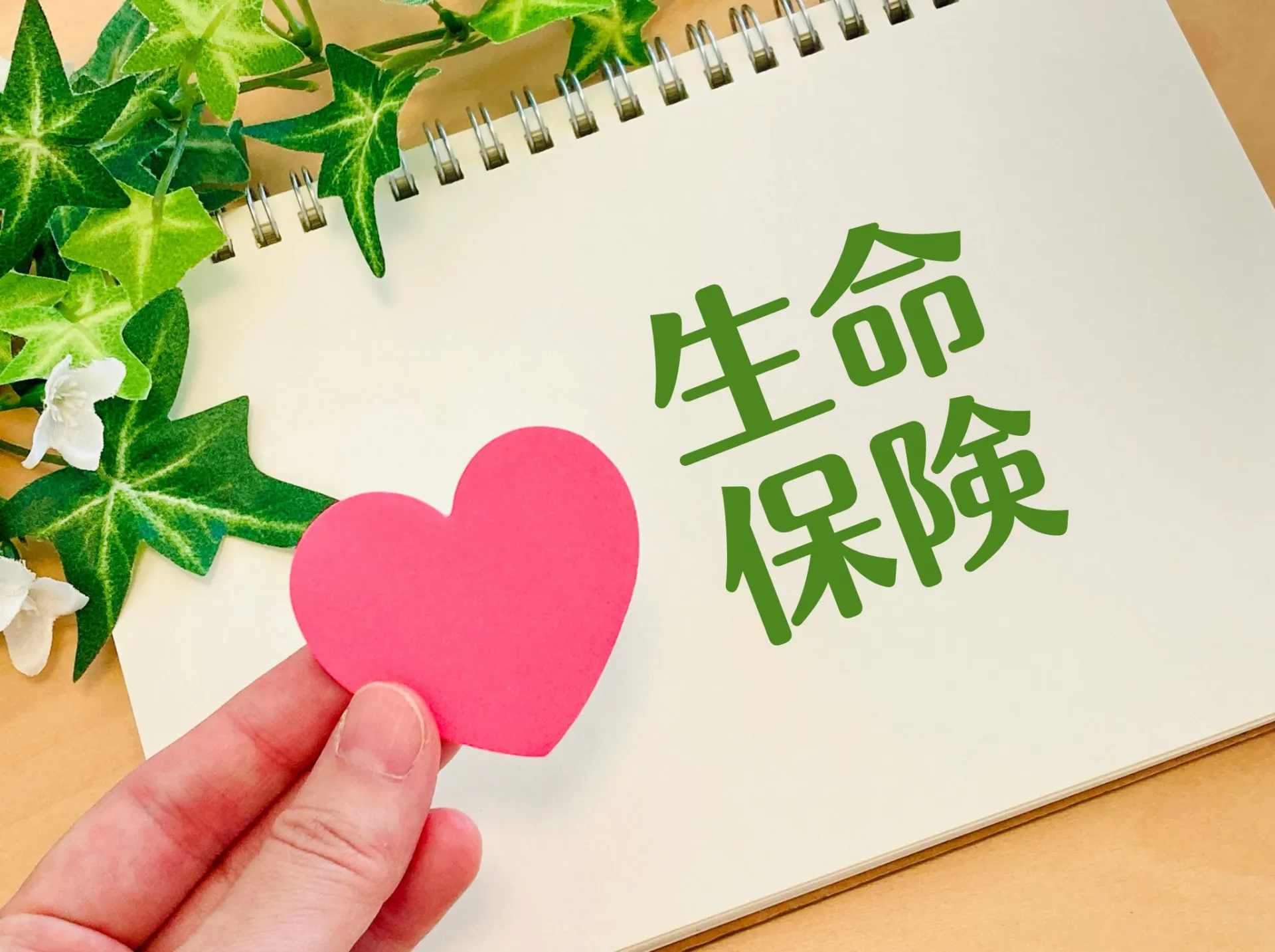 生命保険が満期を迎えたらその後どうなる？保険金の受け取り方や税金を解説