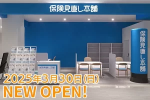 あすみが丘ブランニューモール店