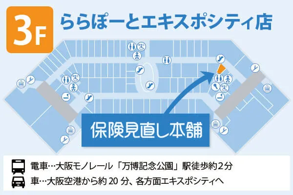 保険見直し本舗 ららぽーとEXPOCITY店 フロアマップ