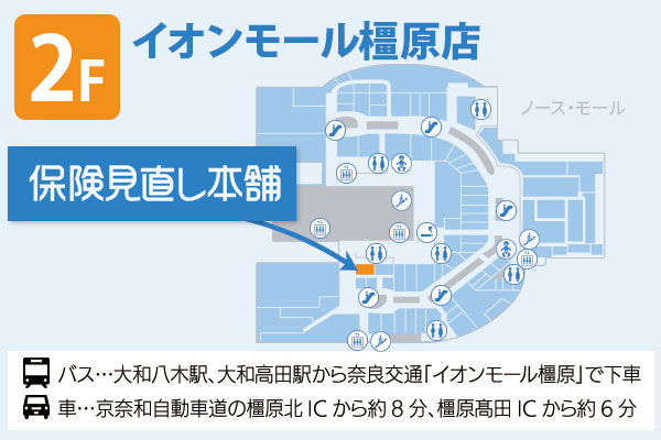 保険見直し本舗 イオンモール橿原店 フロアマップ