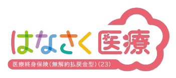 はなさく医療