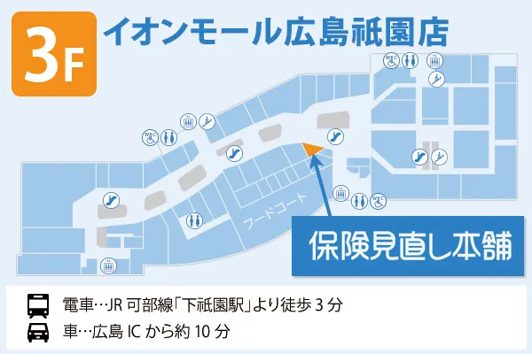 保険見直し本舗 イオンモール広島祇園店 フロアマップ