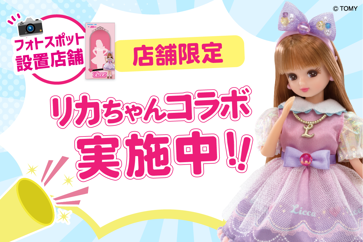 イオンモール橿原店