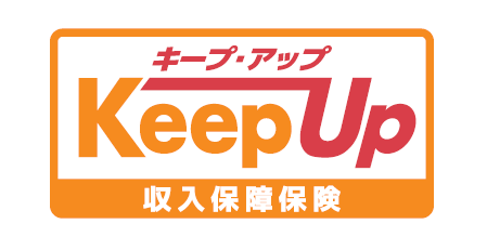 収入保障保険Keep Up[キープ・アップ]