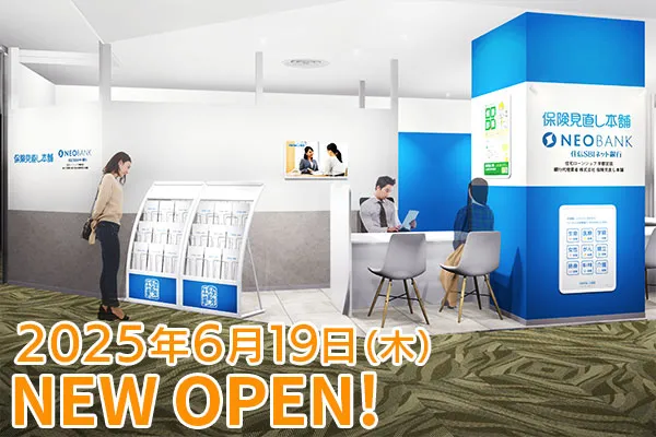 住宅ローンショップ パセオ宇都宮店