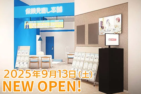 イオンモール高の原店